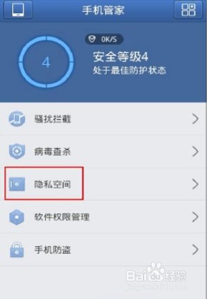 如何加密照片安卓系统,安卓系统下照片加密