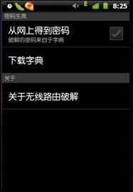 破坏安卓系统怎么破解,破坏与安全防护之道