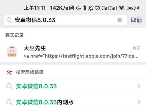 安卓系统33finance,金融管理新体