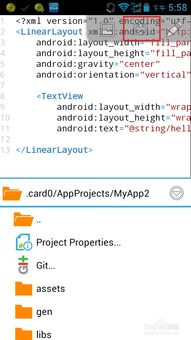 安卓系统的程序开发,Android程序开
