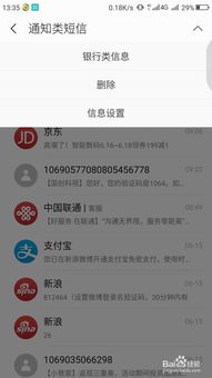 安卓系统的短信设置,个性化定制您的通信体