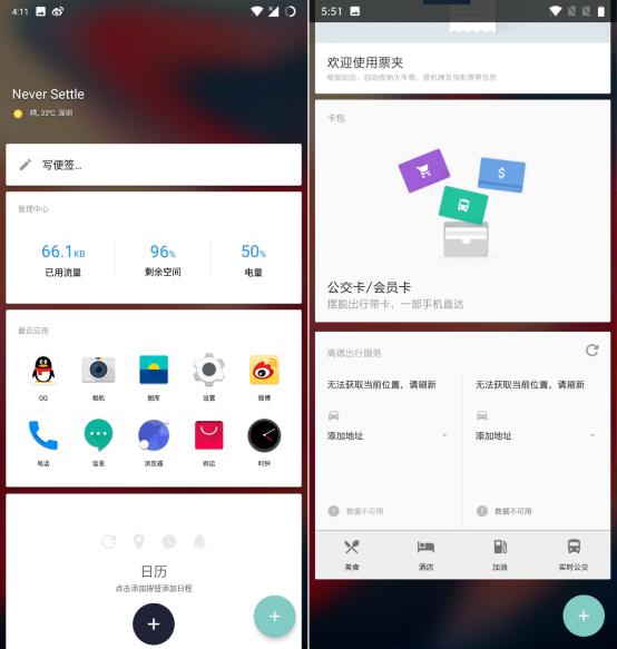定制化系统原生安卓,打造个性化智能体验的