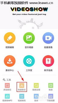 安卓系统视频怎么裁剪,轻松制作精彩视频概