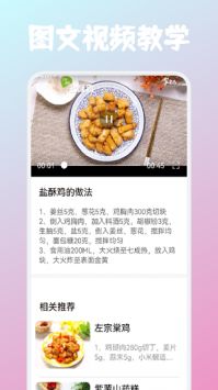 恰饭时刻安卓系统,安卓系统中的美食探索之
