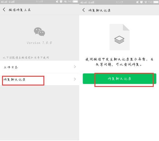 安卓系统误删微信,教你轻松恢复数据攻略