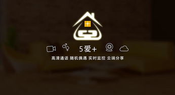爱家tv电视安卓系统,体验升级