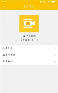 夜色liveapp安卓系统下载,尽享夜生