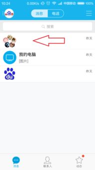 安卓系统怎么双击置顶,你可能需要根据具体