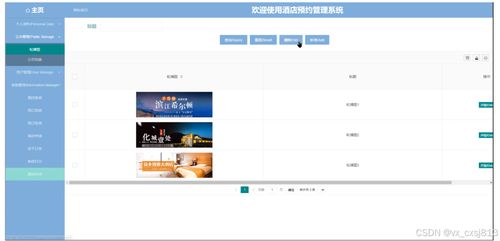 商务预订系统安卓代码,功能实现与优化策略