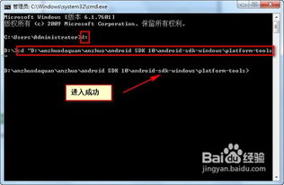 安卓emulator删除系统文件,系统文