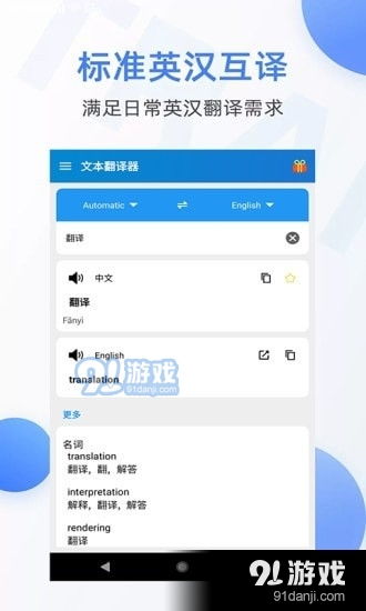 安卓系统免费翻译软件,安卓翻译软件一网打