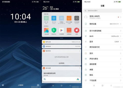 小米10什么安卓系统,探索极致性能与智能