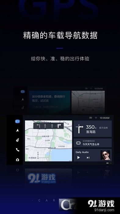 车载app能用安卓系统,安卓系统驱动下的