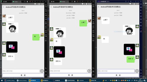 im聊天系统安卓实现,基于IM聊天系统的