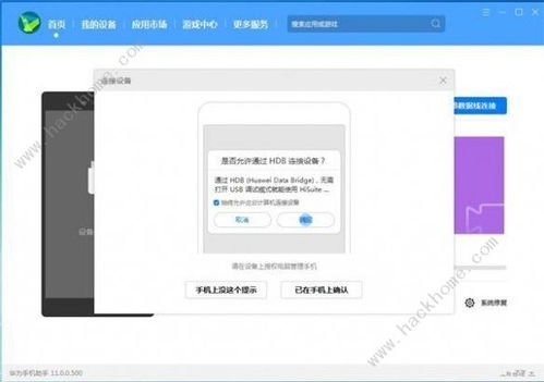鸿蒙如何换安卓系统,系统切换攻略全解析