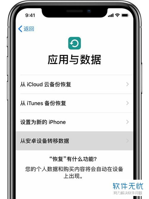 安卓系统怎么转移ios,轻松实现iOS设