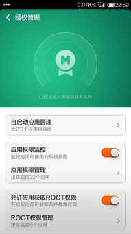 车载安卓系统免root,车载安卓系统免r
