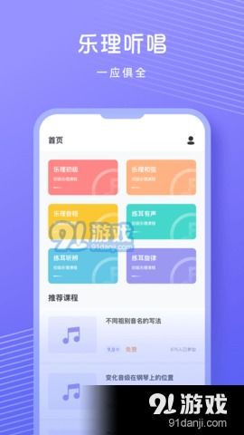 安卓系统歌唱音调仪,智能音乐辅助利器