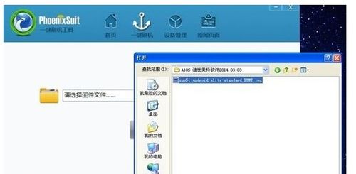 盒子刷安卓纯净系统,打造极致流畅体验的秘