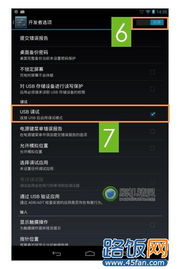 安卓手机4.2系统的,功能革新与用户体验升级