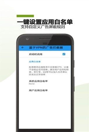 屏蔽安卓系统广告软件,安卓系统广告屏蔽软