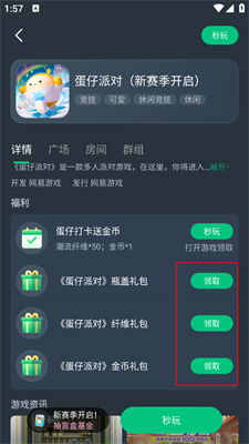 网易安卓系统云游戏,随时随地畅享海量游戏