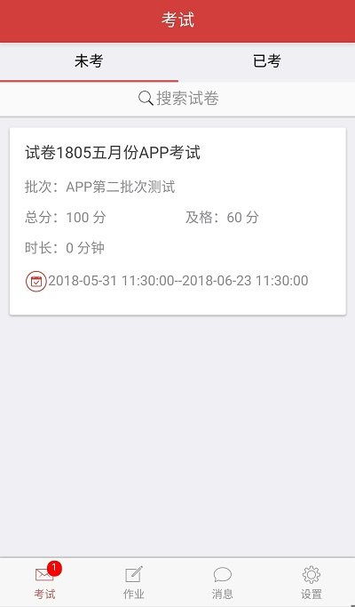 南琼考试系统安卓,便捷高效的学习助手