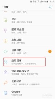 安卓系统可以清理缓存,轻松释放设备空间