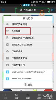 安卓系统删除内置应用,安卓系统如何巧妙删