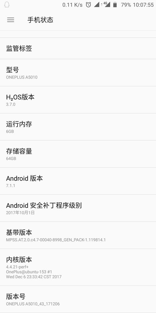 安卓7.1系统刷回,轻松应对兼容性问题