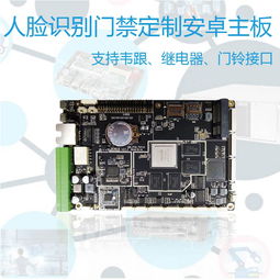 rs485安卓系统,基于RS485通信的