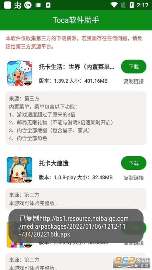 安卓系统下载托卡,下载与托卡应用体验全解