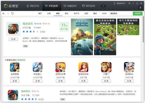 安卓系统游戏下架,盘点下架背后的秘密与启