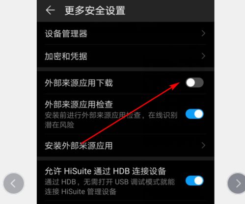 如何破解安卓手机系统,揭秘破解之道