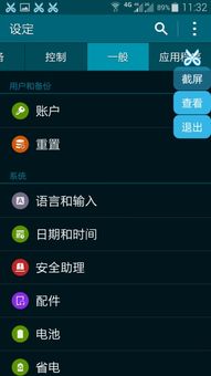 安卓手机如何重制系统,轻松恢复出厂设置