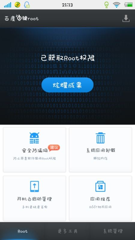 没有安卓系统怎么登录,探索跨平台登录新途