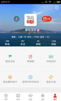 深圳安卓系统升级,迈向智能新篇章