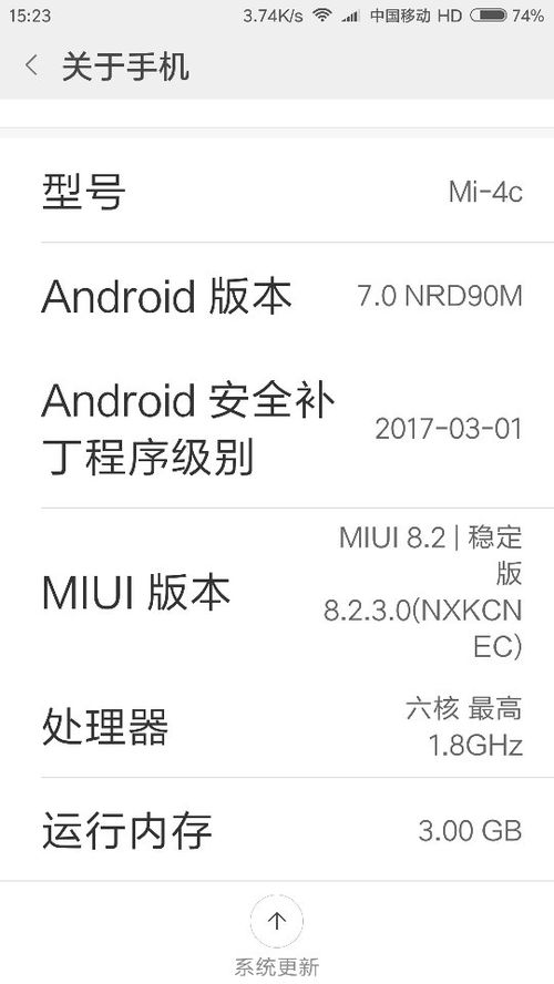 米柚系统是不是安卓系统,深度定制下的安卓