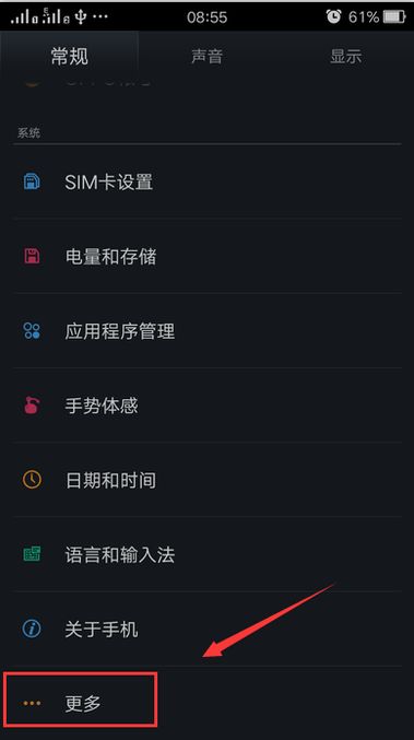 如何启动安卓6.0系统,轻松上手体验流畅