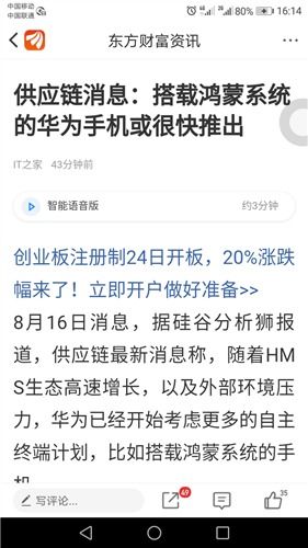 摆脱对安卓系统依赖,探索国产操作系统新篇