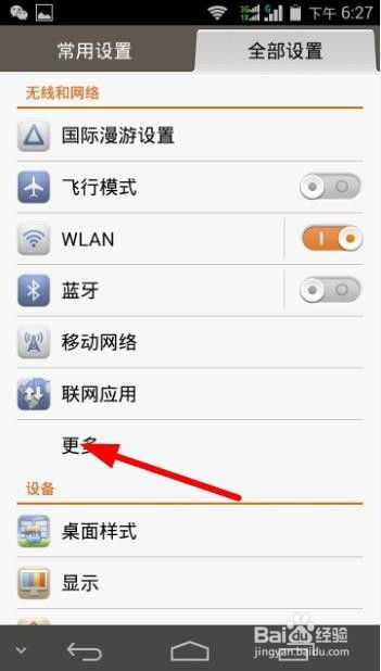 安卓系统待机跑流量,揭秘安卓系统待机状态
