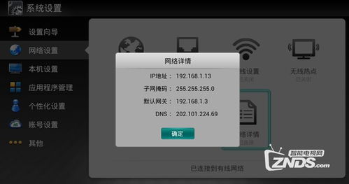 电视安卓系统故障,电视安卓系统故障排查与