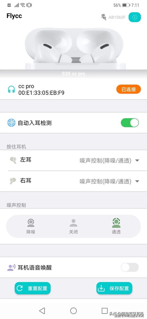 安卓系统苹果耳机app,耳机APP应用新