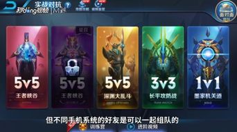 ios王者荣耀安卓系统,iOS与安卓系统