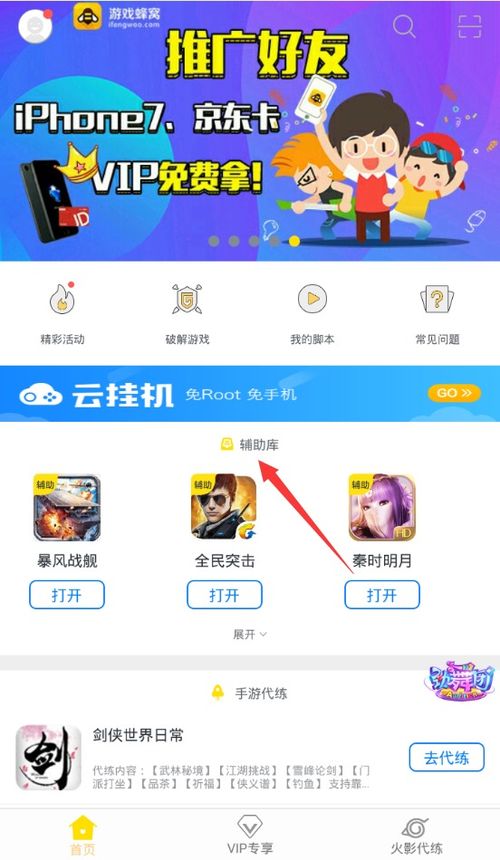 安卓系统猪来了下载,畅享欢乐时光