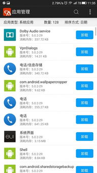 安卓1.0系统的软件,开启智能手机时代的