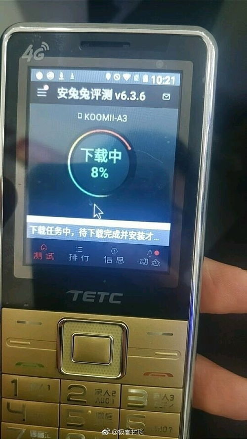 刷安卓老人机系统,专为长辈设计的便捷操作