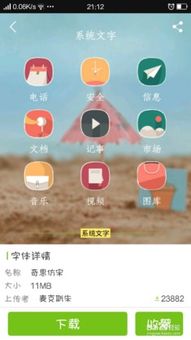 安卓系统如何取消字体,安卓系统字体生成取消方法详解