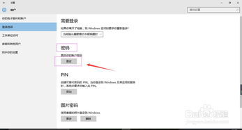 取消安卓系统开屏密码,畅享便捷生活