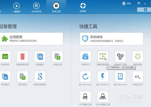 怎么重新使用安卓系统,重装与优化全解析